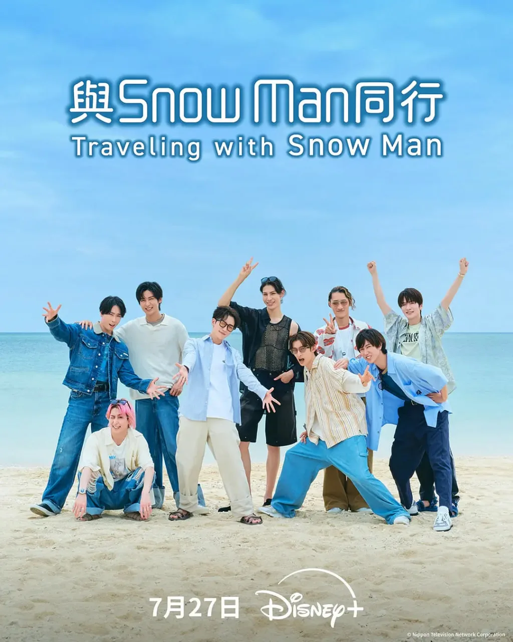 与Snow Man同行海报